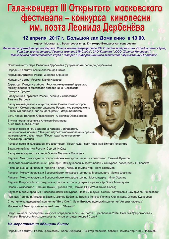 Леонид Дербенев Стихи Купить Книгу
