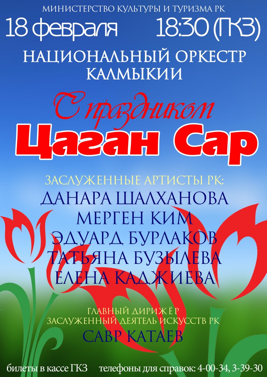 Цаган сар картинки