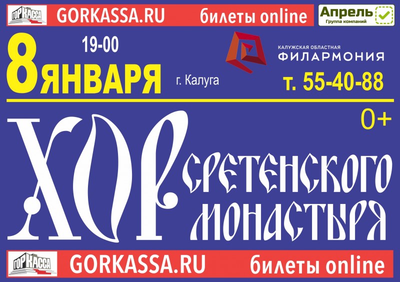 Филармония магазин. Филармония Калуга. Филармония Калуга афиша. Филармония Калуга зал. Кармен Калуга филармония.