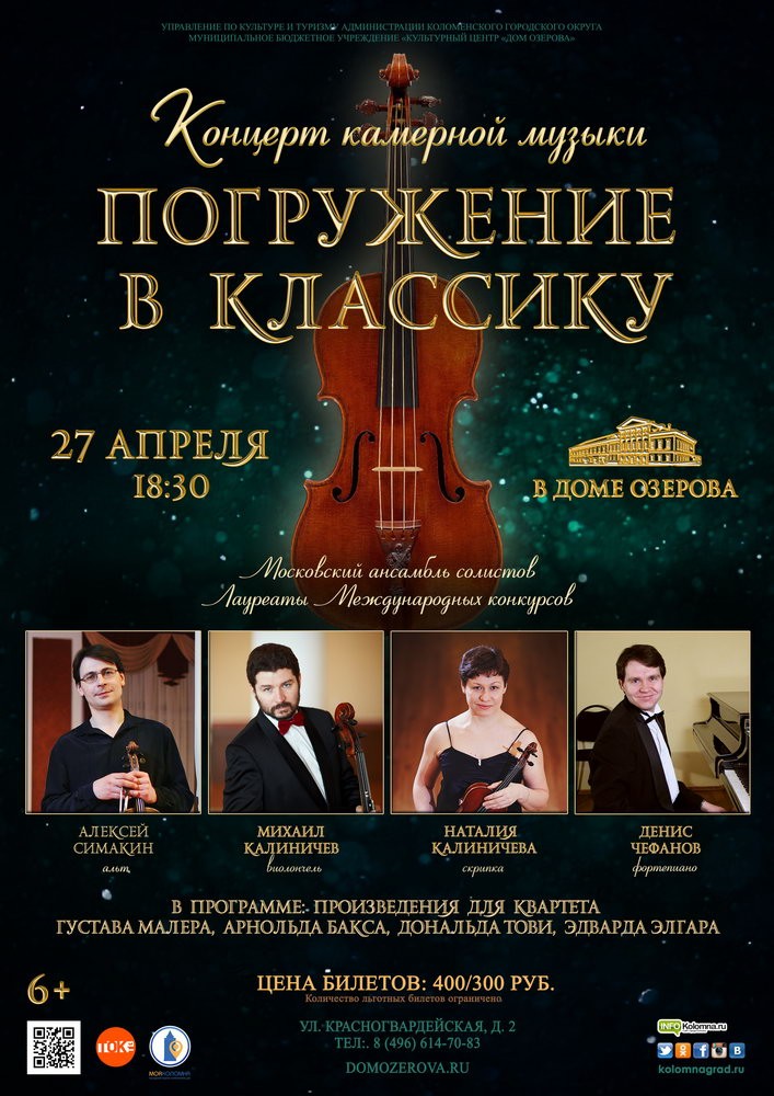 классическая музыка в санкт петербурге афиша. классическая музыка в санкт петербурге афиша. музыкальная афиша. афиша концерта. афиша концерта классической музыки.