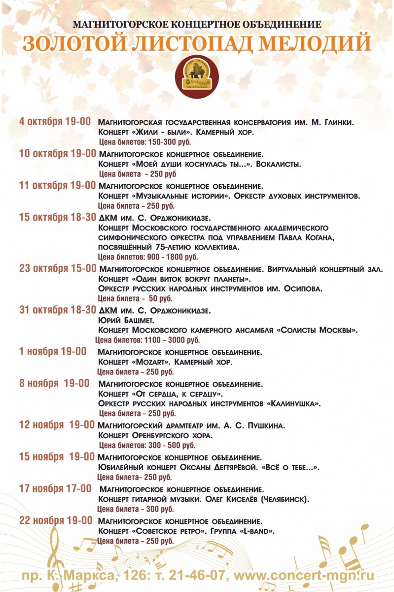 дк орджоникидзе магнитогорск. дк орджоникидзе магнитогорск. дк орджоникидзе магнитогорск. афиша к балету щелкунчик. дк орджоникидзе магнитогорск зал.