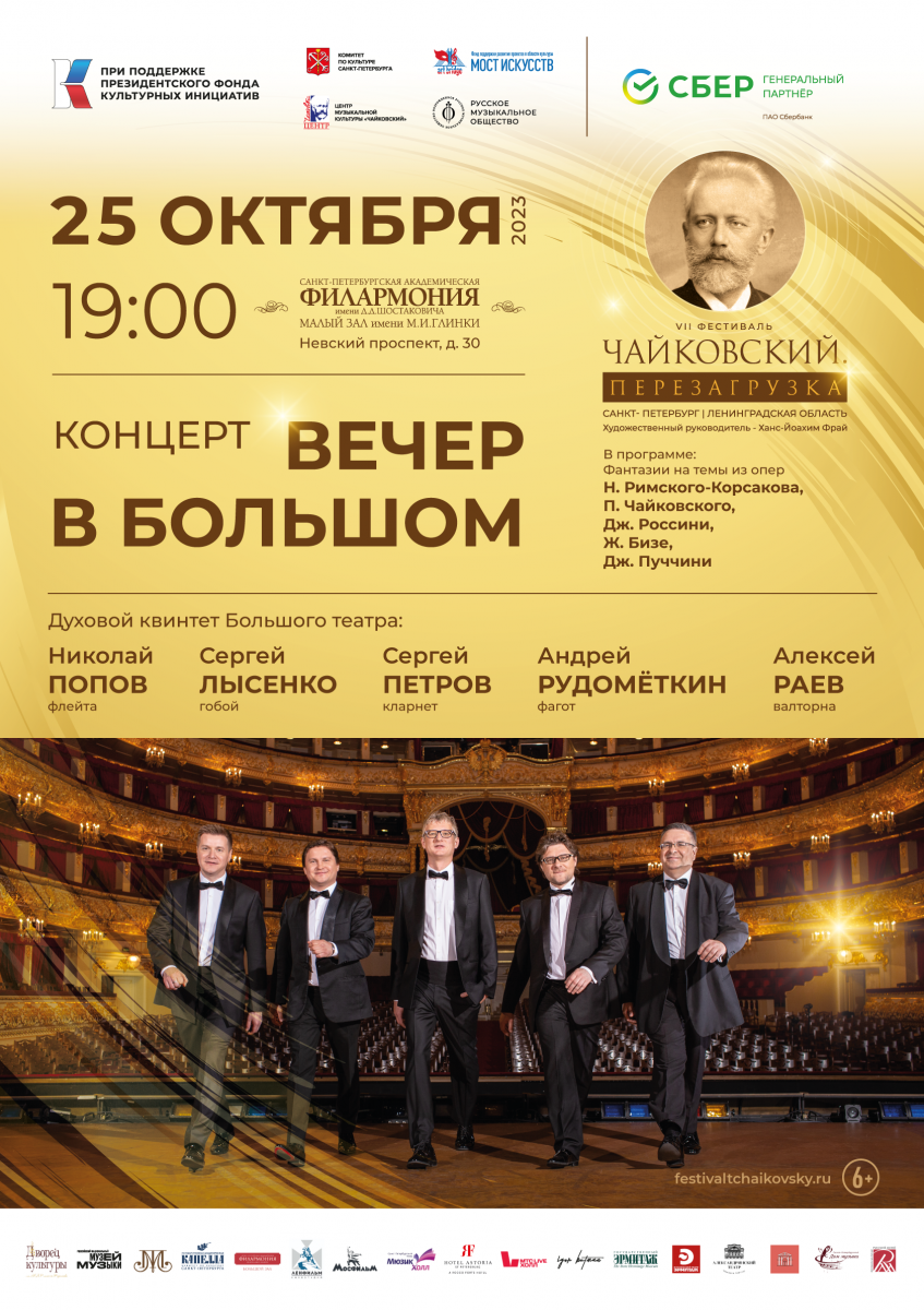 Малый зал филармонии спб афиша май 2024. Курганская филармония афиши концертов 9 фестиваля им шостаковича. Шостаковича. Афиши санкт-петербургской филармонии. Фортепианный вечер.