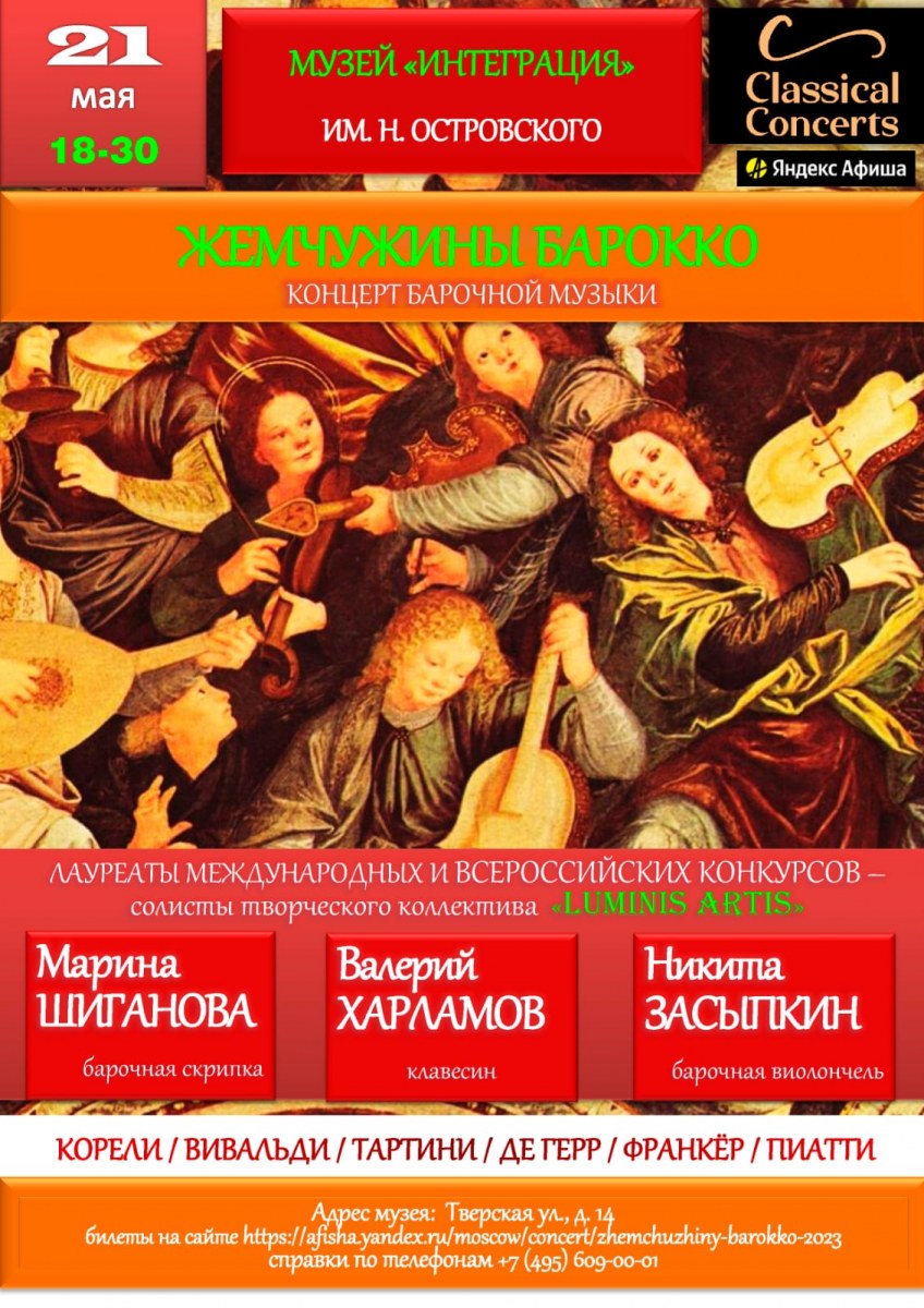 Музей театрального и музыкального искусства в санкт-петербурге. Прошло мероприятие музыкальный мир елены гнесиной. Музей островского концерт. Литературно мемориальный музей островского сочи. Музей островского сочи.