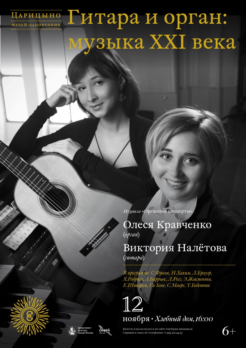 Гитара кравченко. Гитара кравченко
