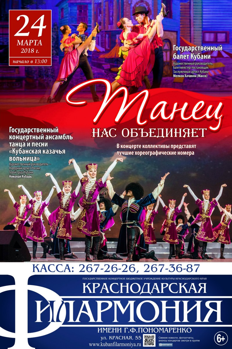 Название отчетные концерты коллективов. Афиша танцевального коллектива. Плакат для танцевального коллектива. Афиша концерта танцевального коллектива. Название концерта танцевального ансамбля.