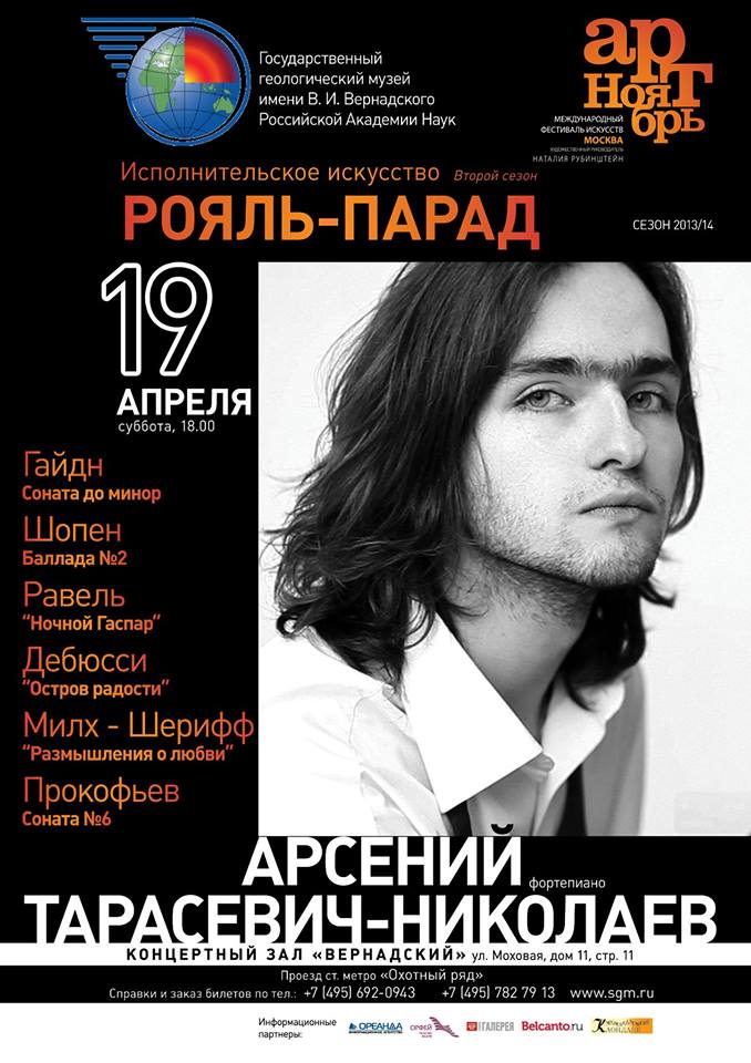 Рояль собирает друзей 2025. Афиша рояль. афиша рояль собирает друзей.