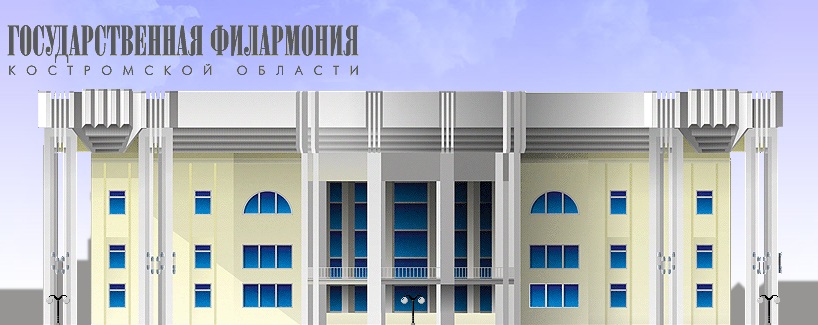 Филармония кострома карта