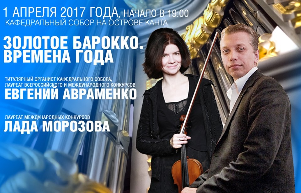 Муз 2017. Лада Морозова скрипка. Лада Морозова афиша.