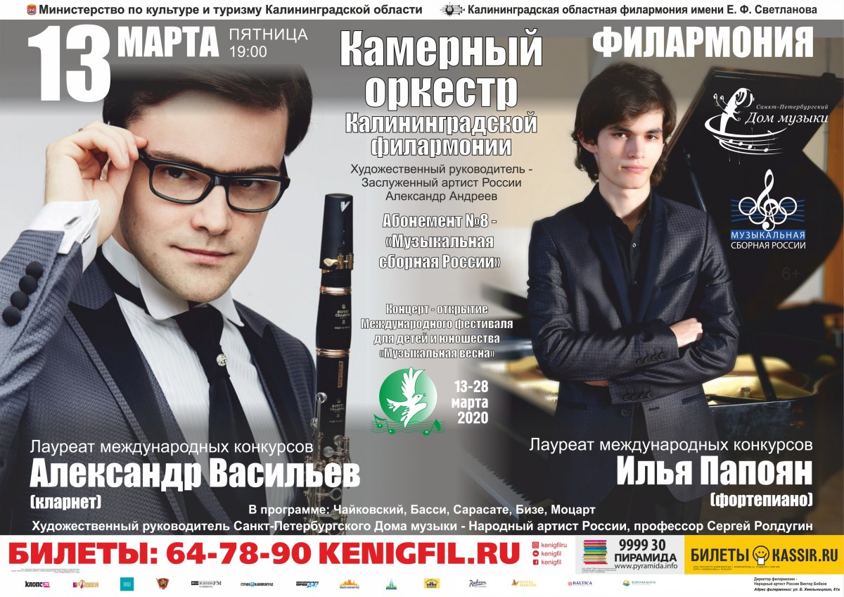 Музыкальная школа Ижевск Александр Васильев.
