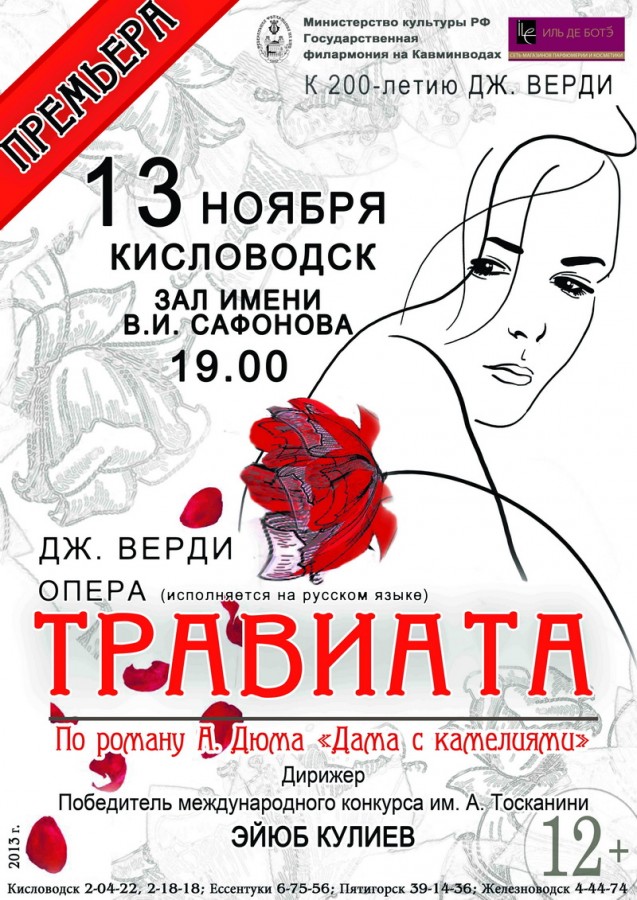 Театр Благодать Кисловодск Купить Билеты Официальный Сайт