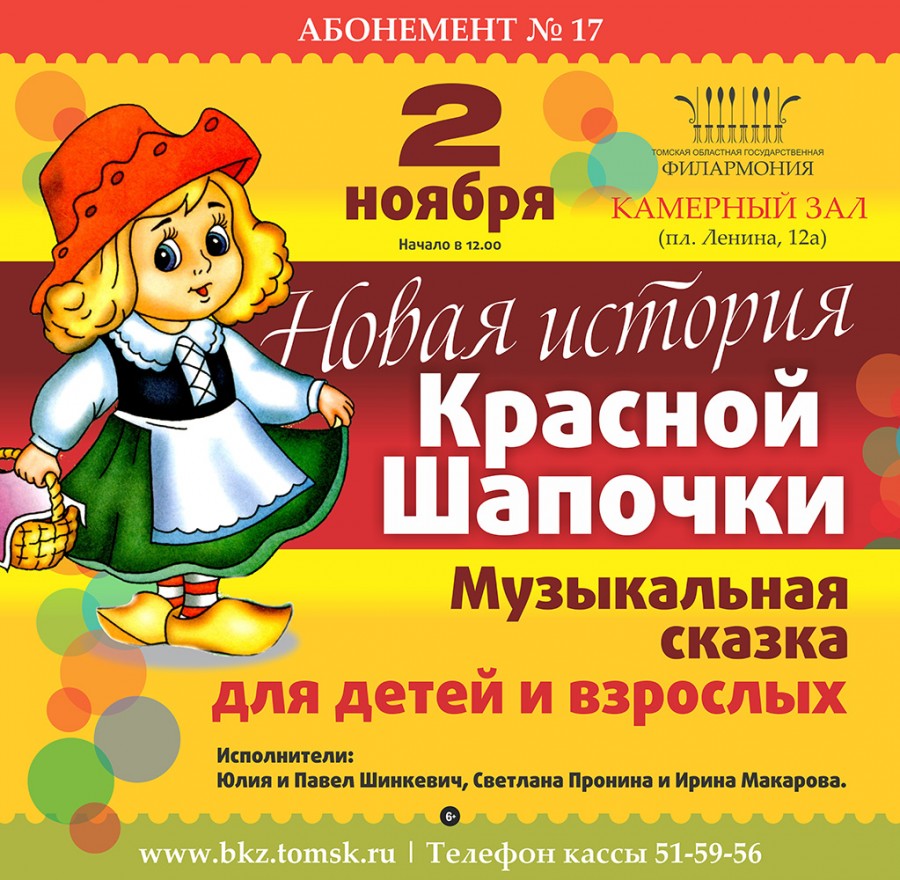 Детские спектакли. Афиша детского театра. Афиша детских мероприятий. Афиша для детей 13 октября. Название детской игровой программы.