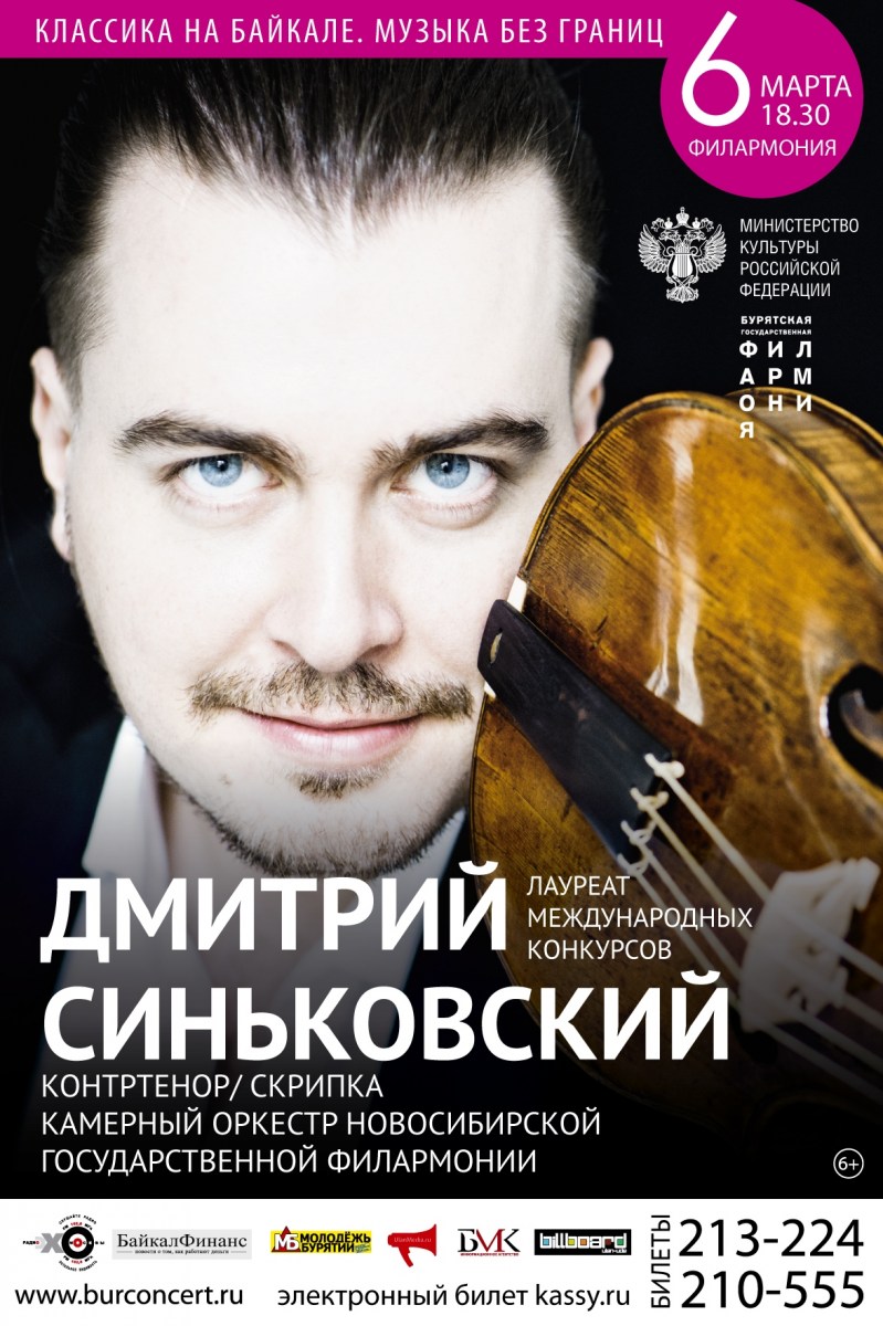 байкал ремикс. славное море священный байкал аккорды. славное море священный байкал текст. славное море священный байкал ноты. театр выступление.