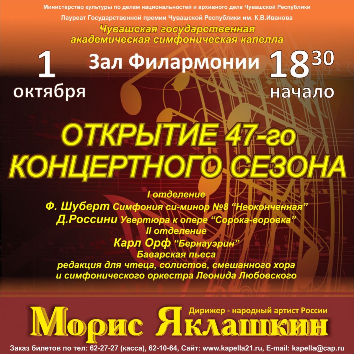 Филармония чебоксары карта