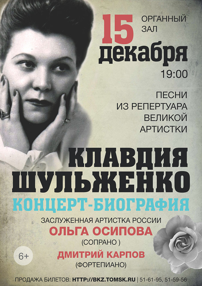 Концерт клавдии шульженко в колонном зале дома союзов в 1976 году