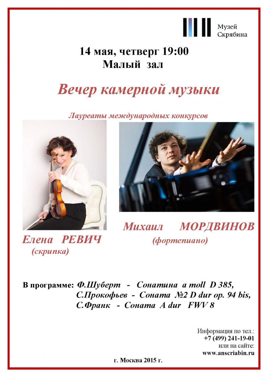 концерты в музеях москвы афиша