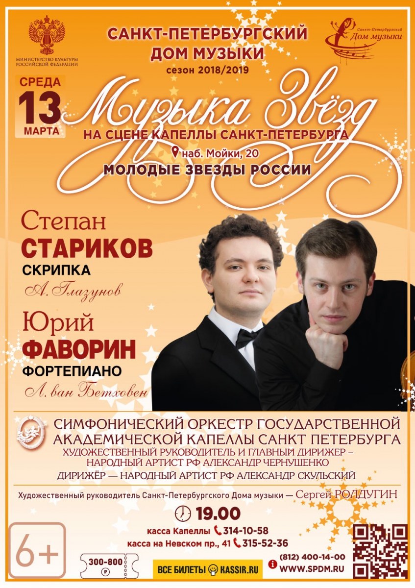Дом Музыки Купить Билет Афиша