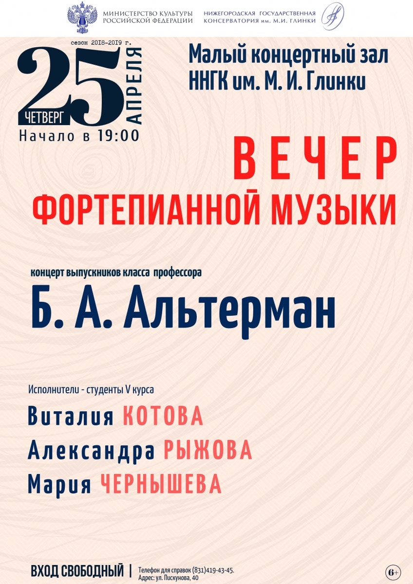 Новгород афиша концертов. Афиша Нижний Новгород концерты. Малый зал Нижегородской филармонии. Филармония Нижний Новгород афиша. Малый зал филармонии Нижний Новгород.