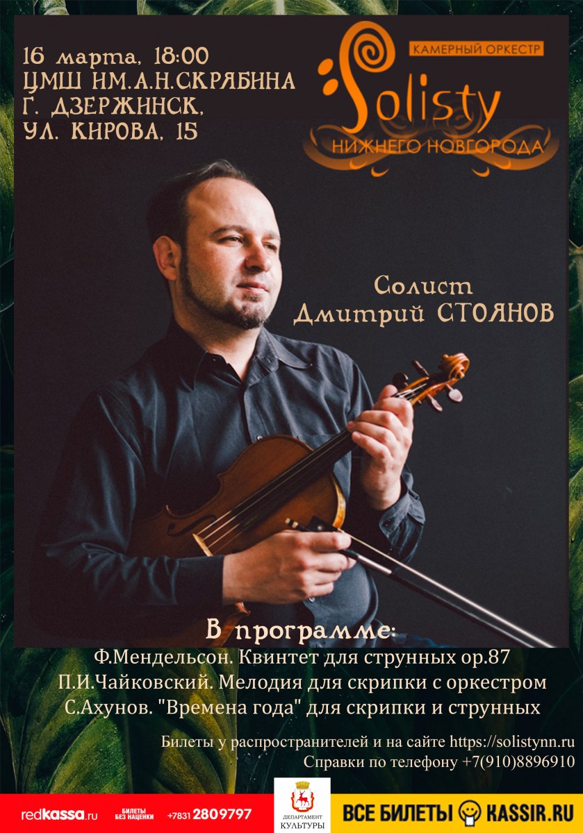 Программа струна