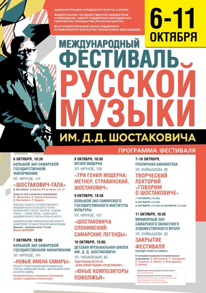 Буянова. Нижегородская государственная консерватория имени м. Мгк самара. Самарский университет гос управления международный институт рынка. Самарский государственный аэрокосмический университет.