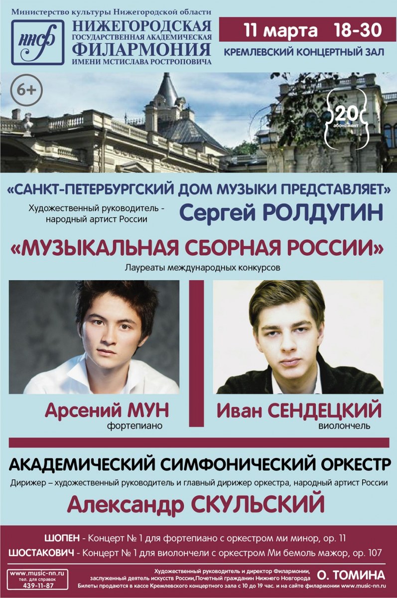 Афиша кремль март