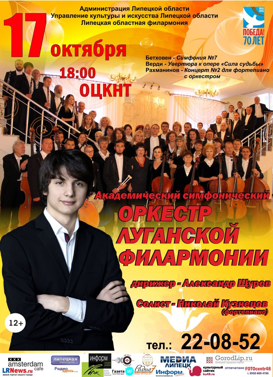 Афиша липецк оцкнт. Афиша липецк концерты оцкнт. Оцкнт липецк. Оцкнт липецк зал. Афиша липецк концерты оцкнт.