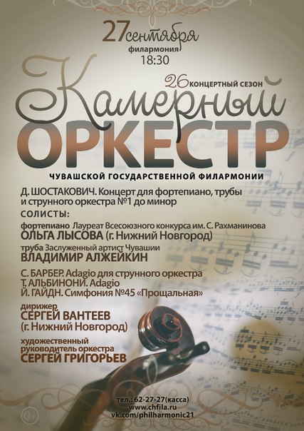 Филармония чебоксары карта