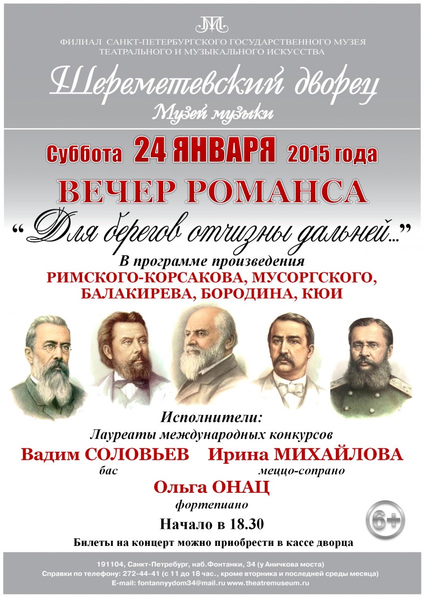 Шереметьевский Дворец Купить Билет